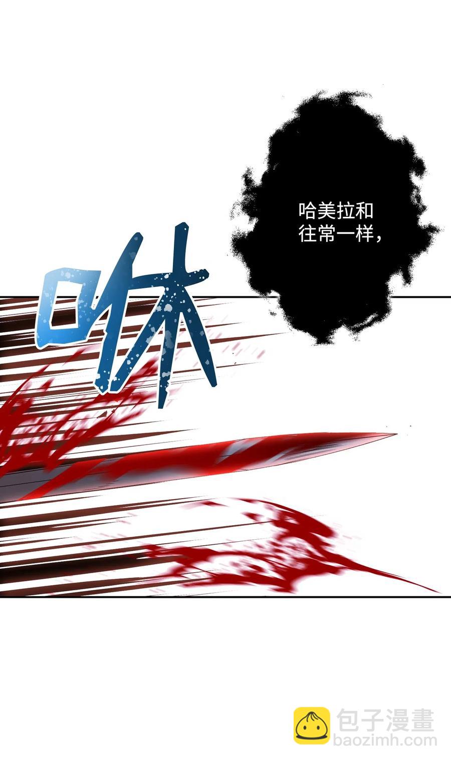 《骷髅骑士没能守住副本》64 无头骑士 第15页