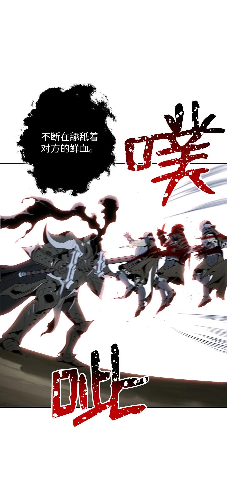 《骷髅骑士没能守住副本》64 无头骑士 第16页