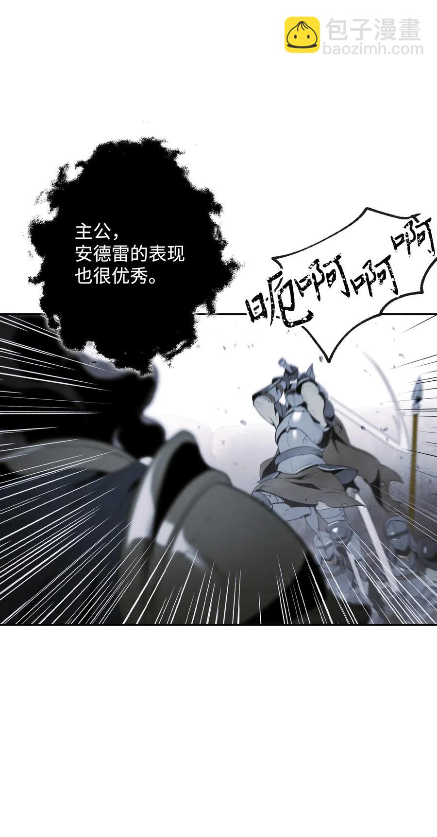 《骷髅骑士没能守住副本》64 无头骑士 第19页