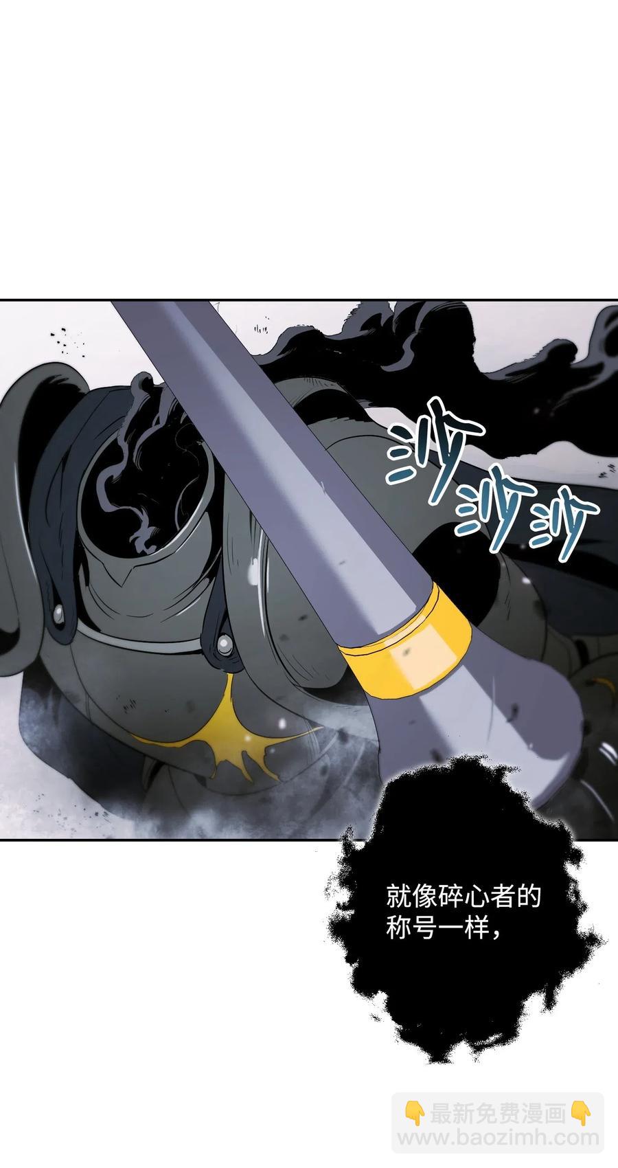 《骷髅骑士没能守住副本》64 无头骑士 第20页