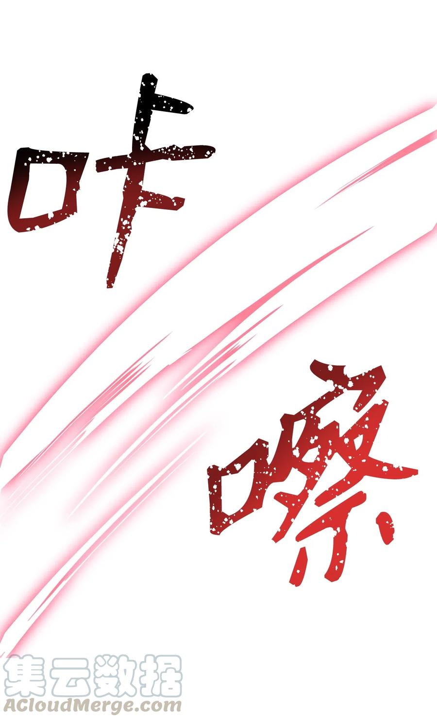 《骷髅骑士没能守住副本》64 无头骑士 第21页