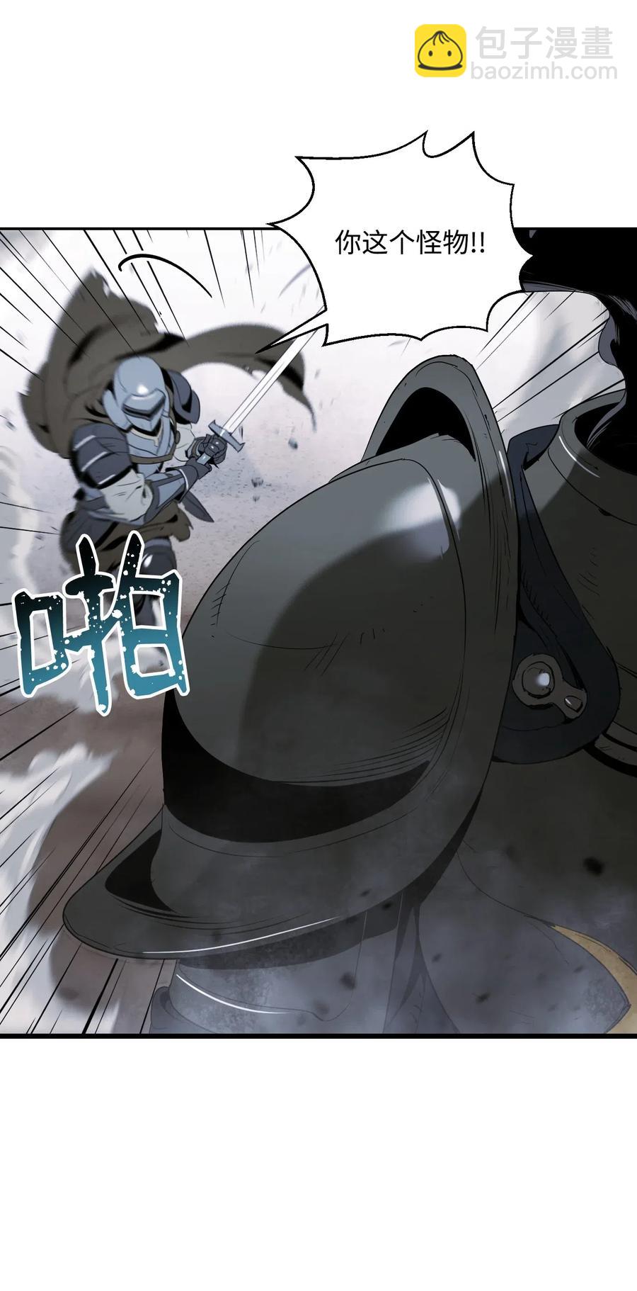 《骷髅骑士没能守住副本》64 无头骑士 第24页