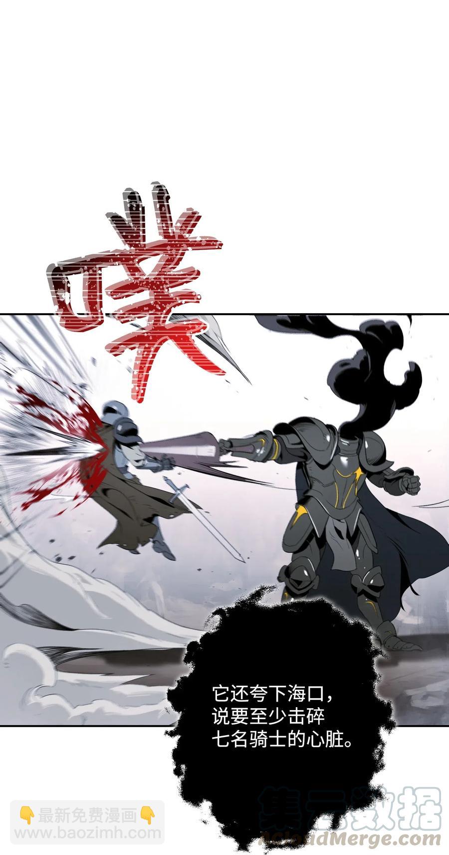 《骷髅骑士没能守住副本》64 无头骑士 第25页