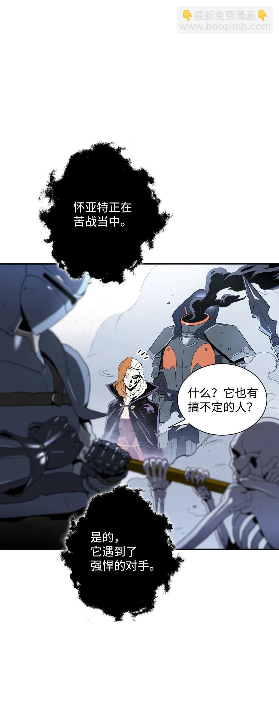 《骷髅骑士没能守住副本》64 无头骑士 第27页