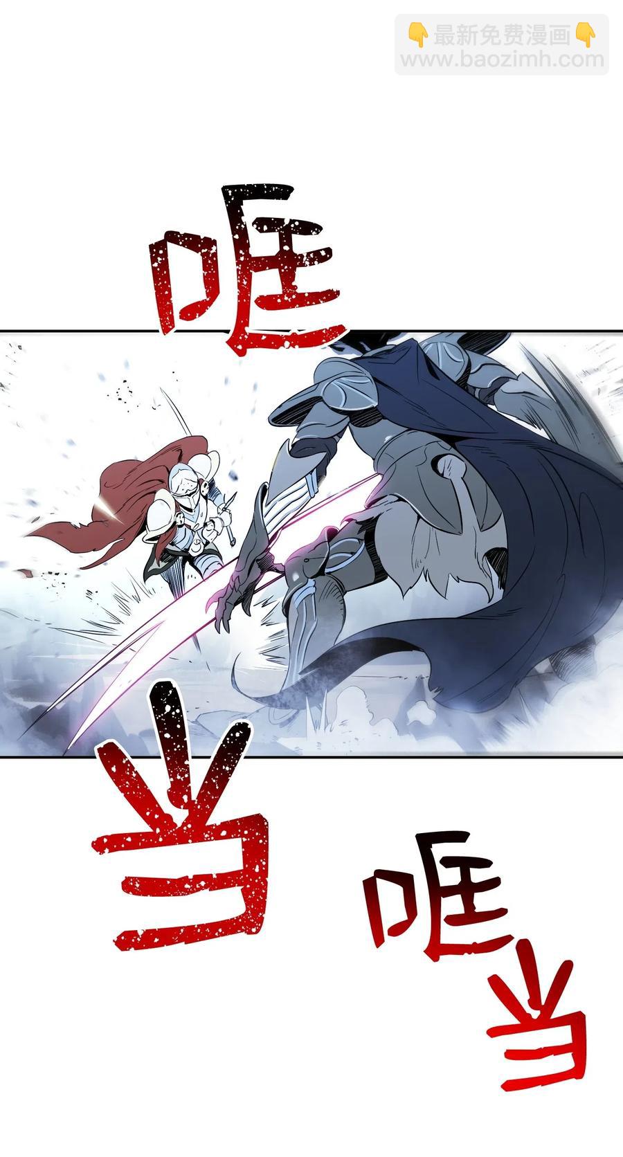 《骷髅骑士没能守住副本》64 无头骑士 第28页