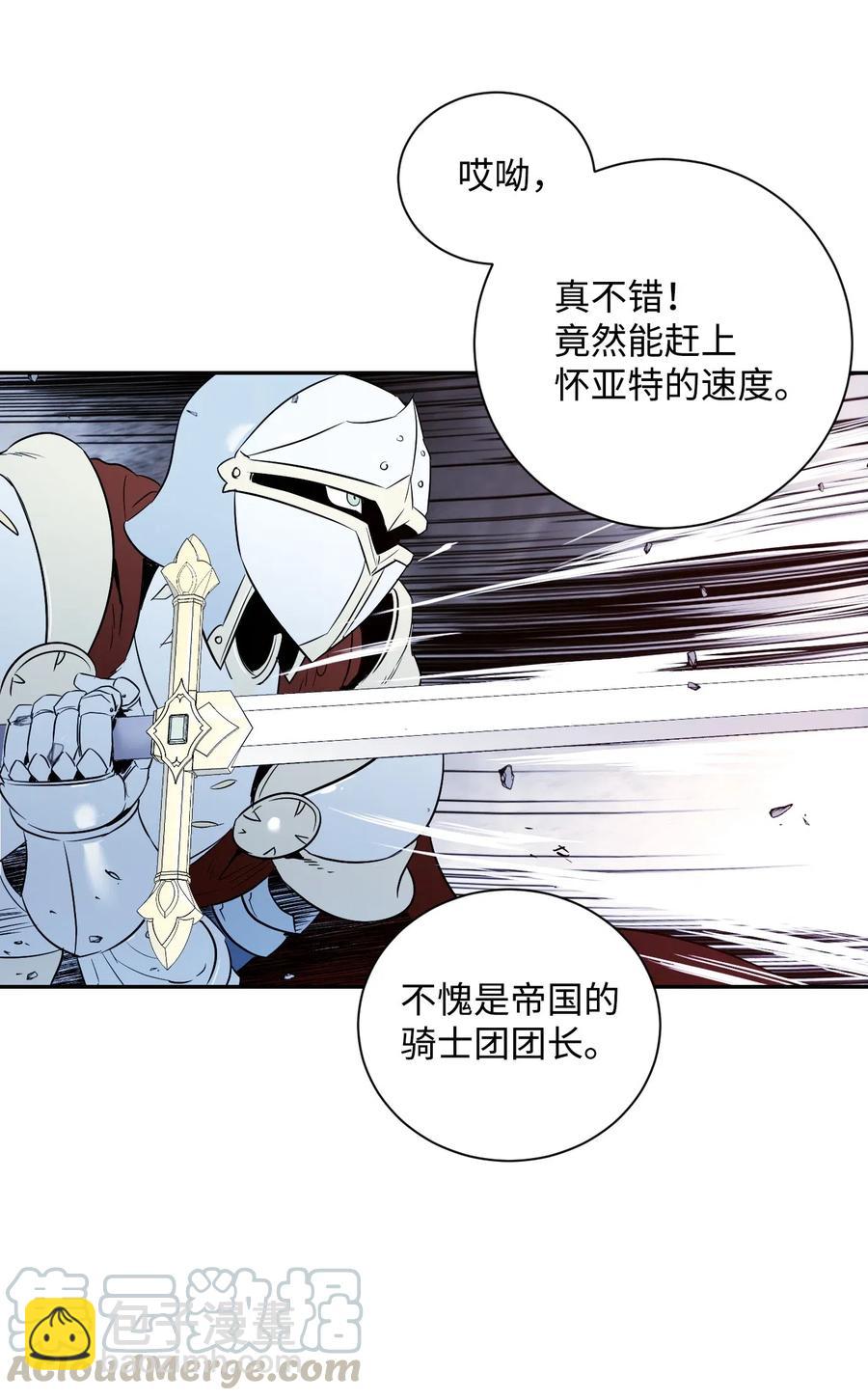 《骷髅骑士没能守住副本》64 无头骑士 第29页