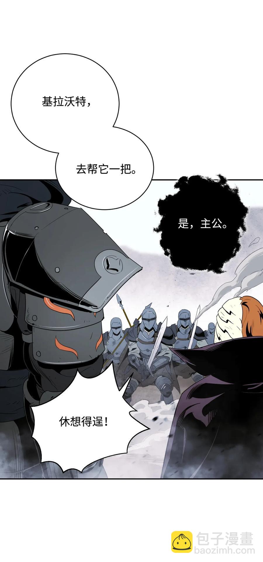 《骷髅骑士没能守住副本》64 无头骑士 第39页