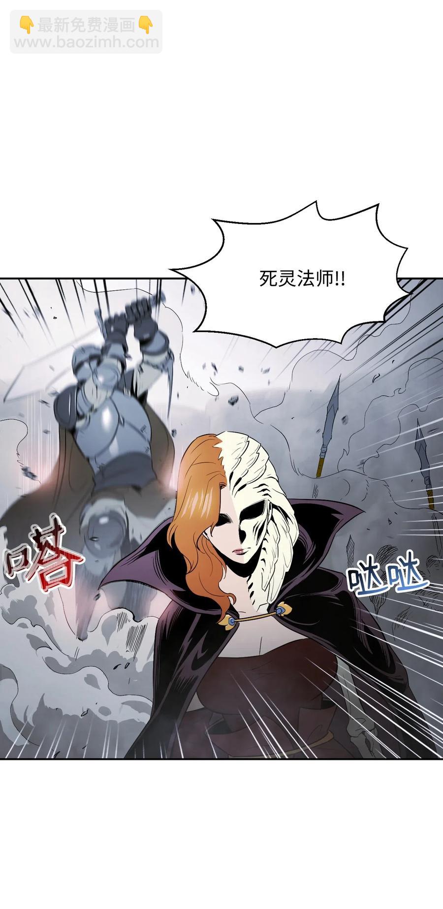 《骷髅骑士没能守住副本》64 无头骑士 第3页
