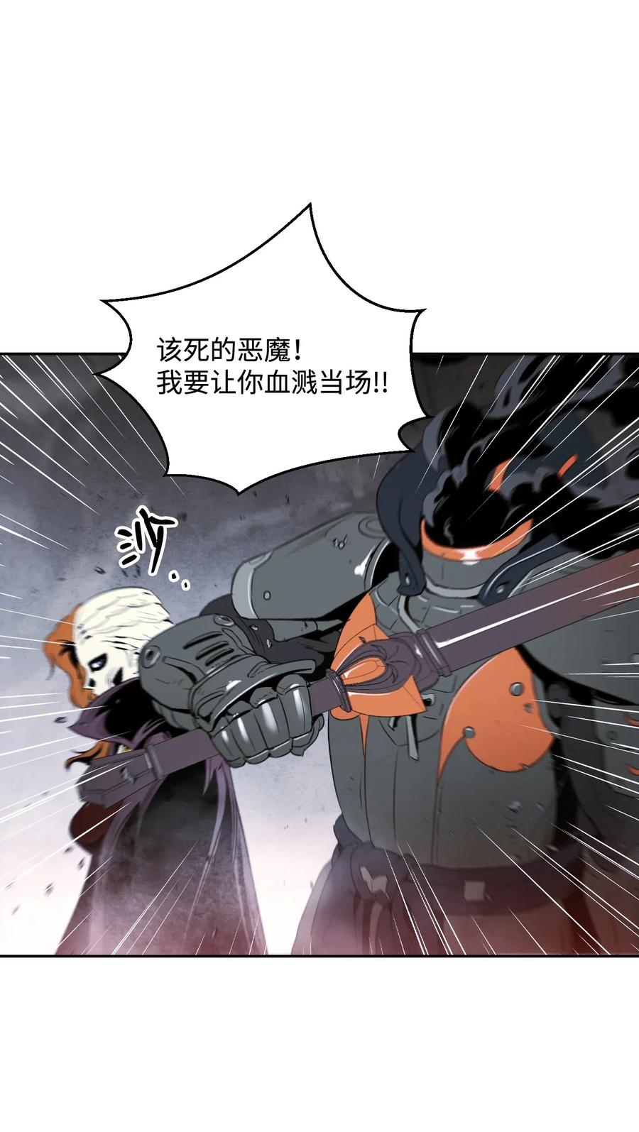 《骷髅骑士没能守住副本》64 无头骑士 第40页