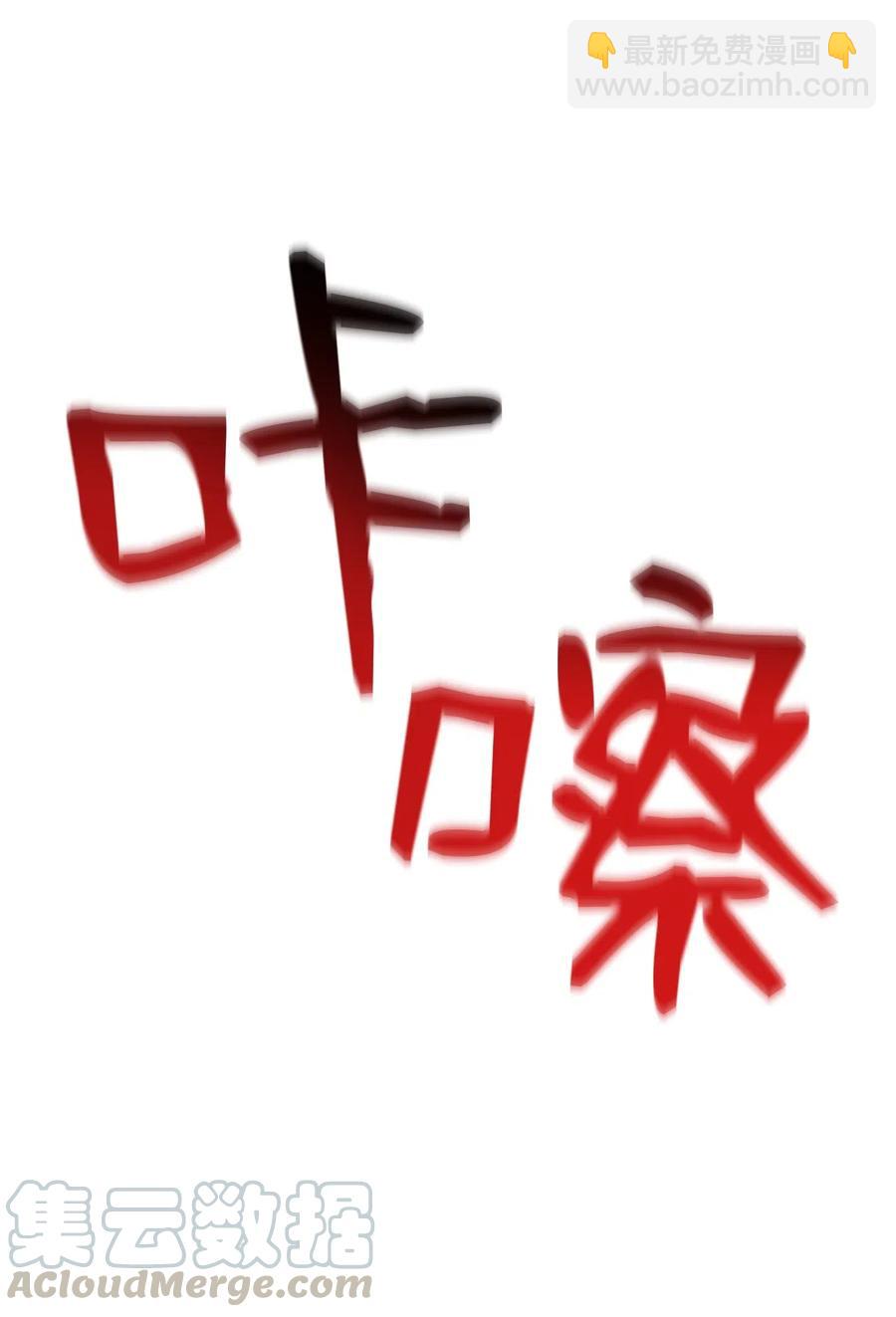 《骷髅骑士没能守住副本》64 无头骑士 第41页