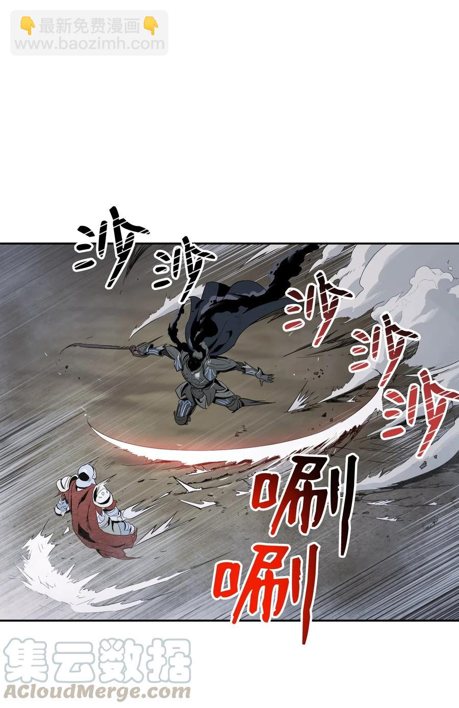 《骷髅骑士没能守住副本》64 无头骑士 第45页