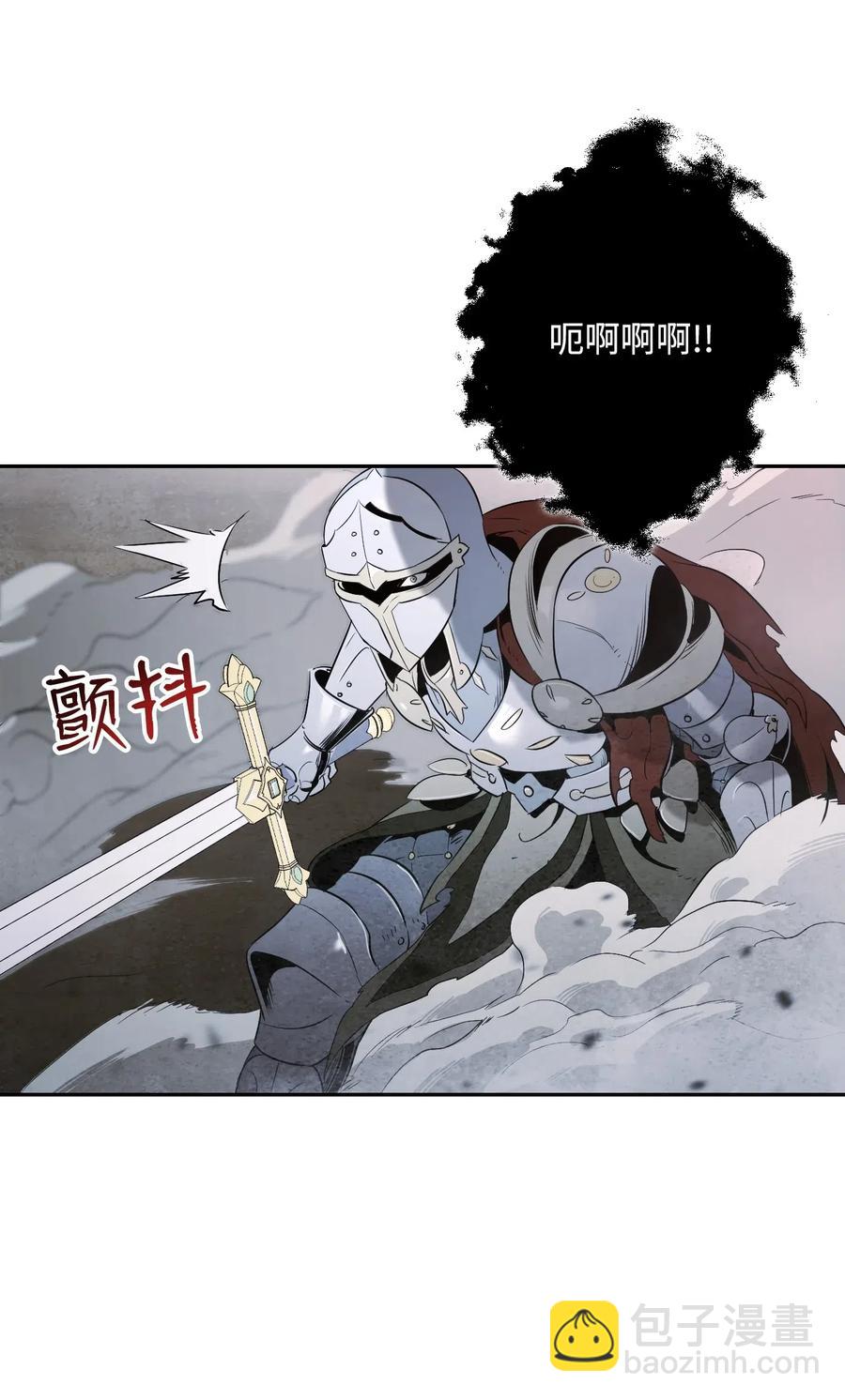 《骷髅骑士没能守住副本》64 无头骑士 第46页