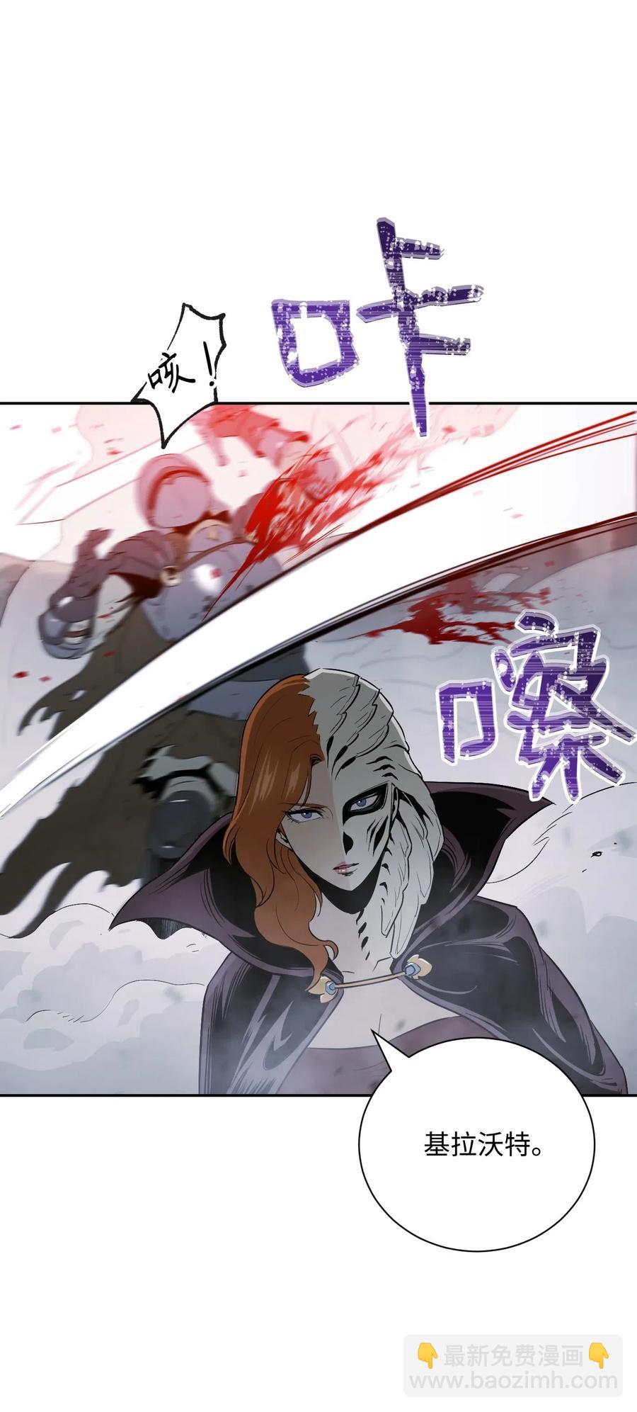 《骷髅骑士没能守住副本》64 无头骑士 第4页