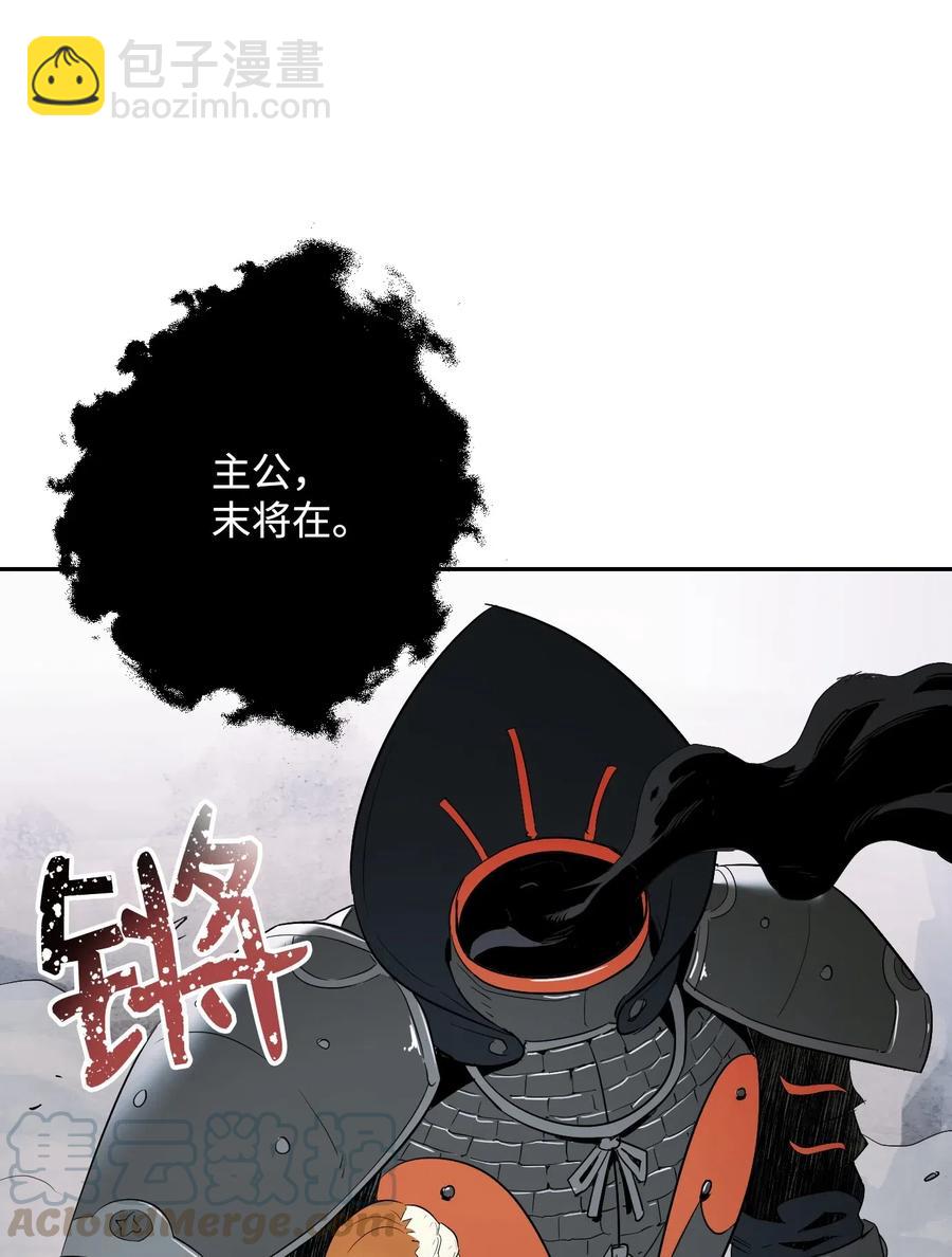 《骷髅骑士没能守住副本》64 无头骑士 第5页