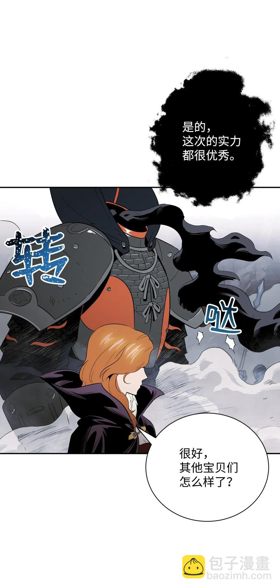 《骷髅骑士没能守住副本》64 无头骑士 第7页
