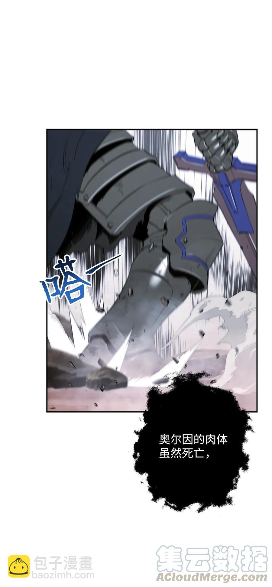 《骷髅骑士没能守住副本》64 无头骑士 第9页