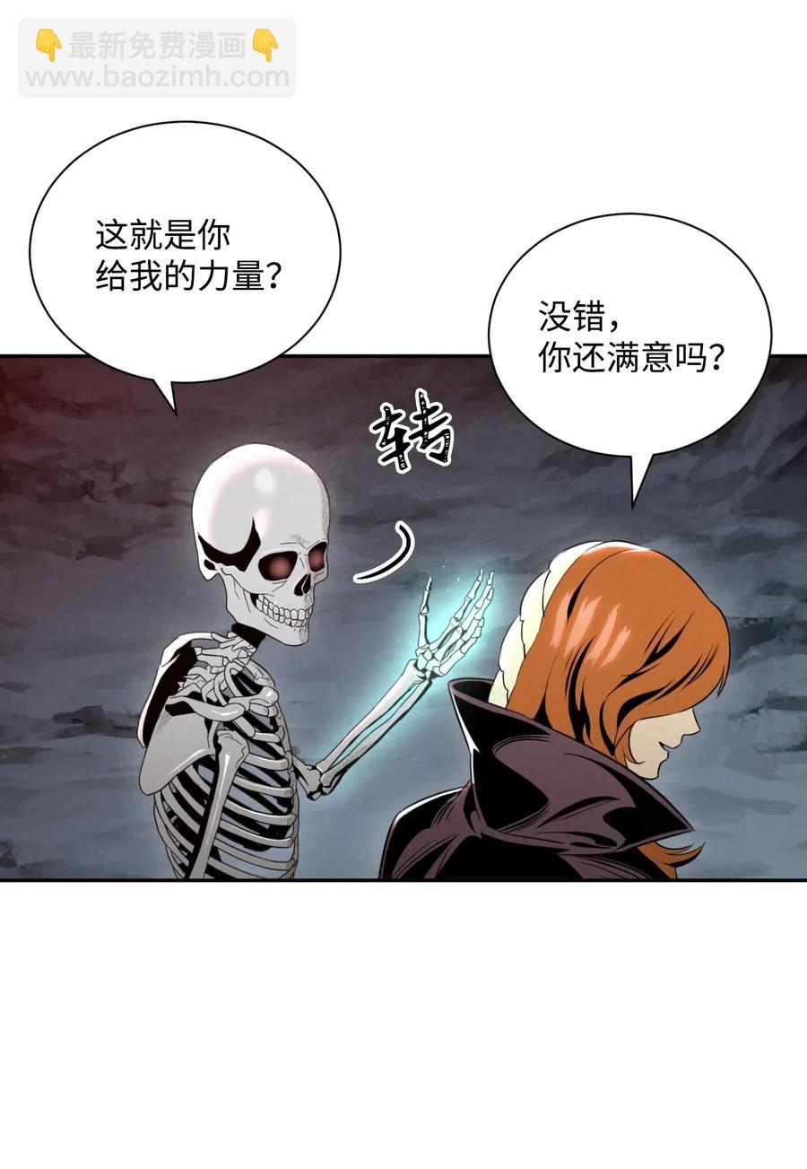 《骷髅骑士没能守住副本》61 干掉他们 第11页