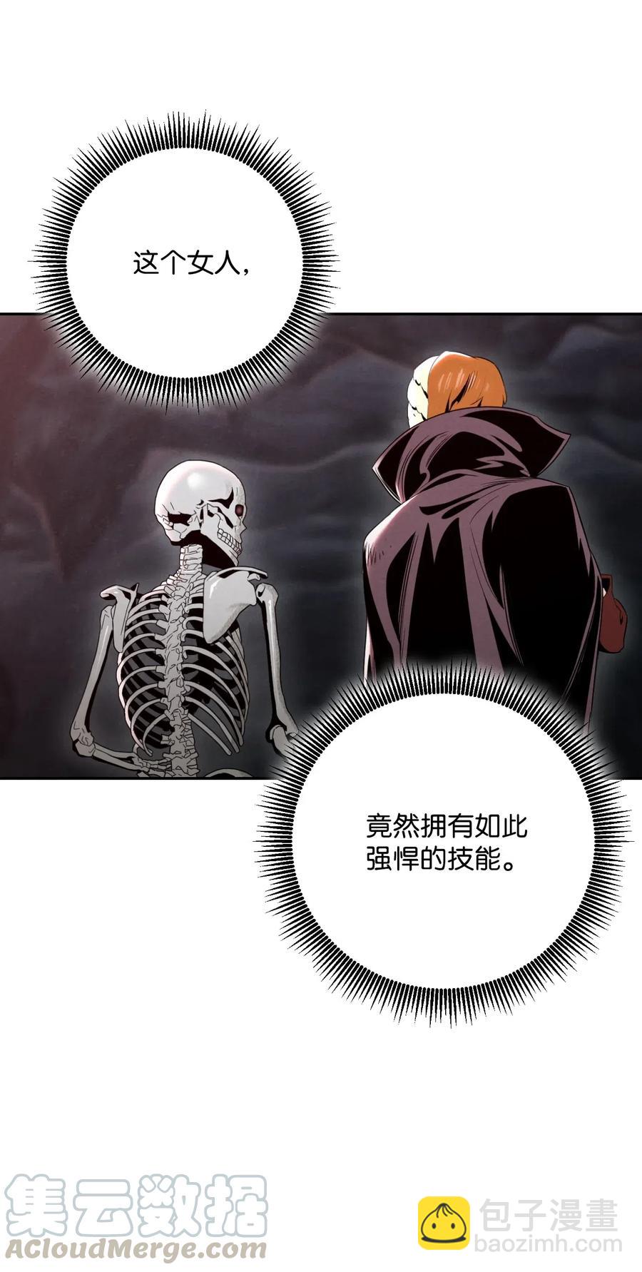《骷髅骑士没能守住副本》61 干掉他们 第13页