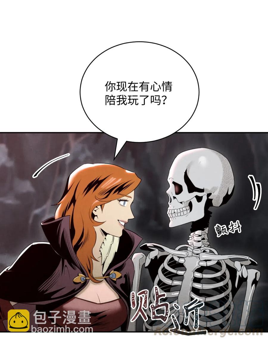 《骷髅骑士没能守住副本》61 干掉他们 第17页