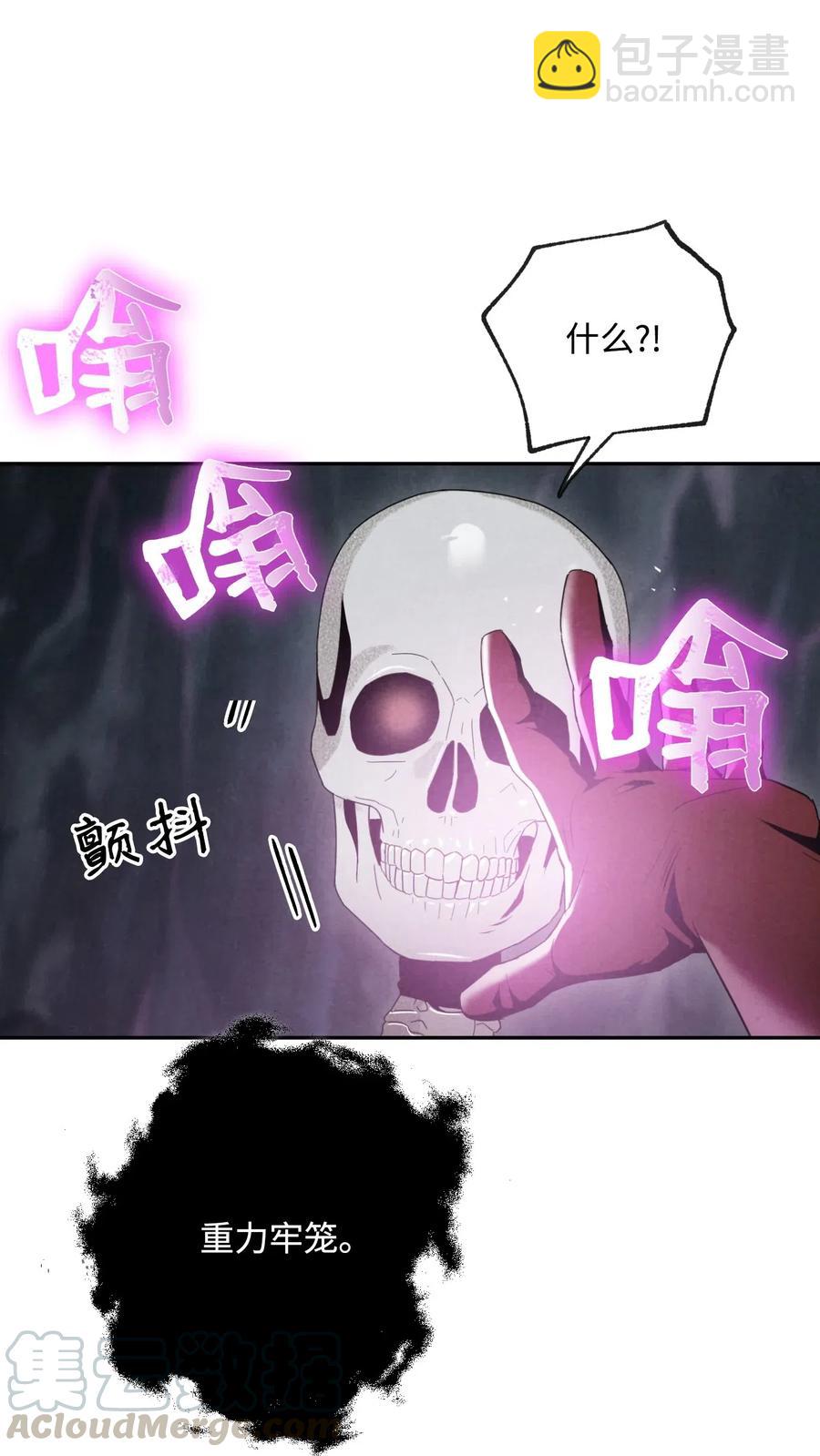 《骷髅骑士没能守住副本》61 干掉他们 第21页