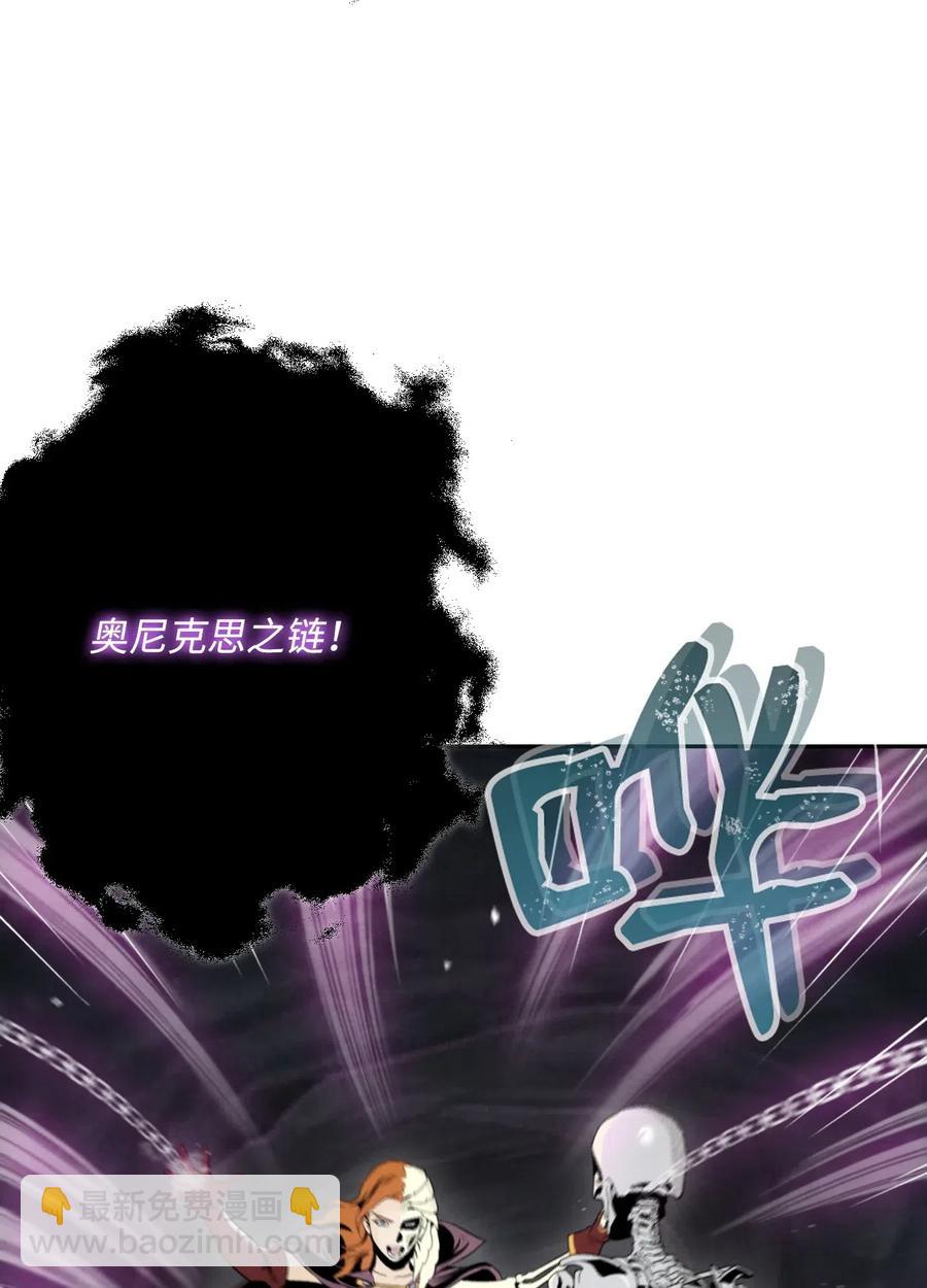 《骷髅骑士没能守住副本》61 干掉他们 第22页