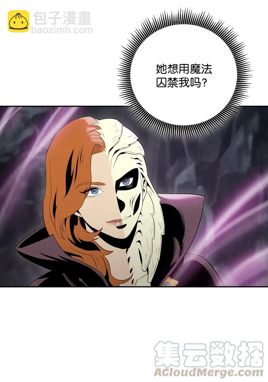 《骷髅骑士没能守住副本》61 干掉他们 第25页