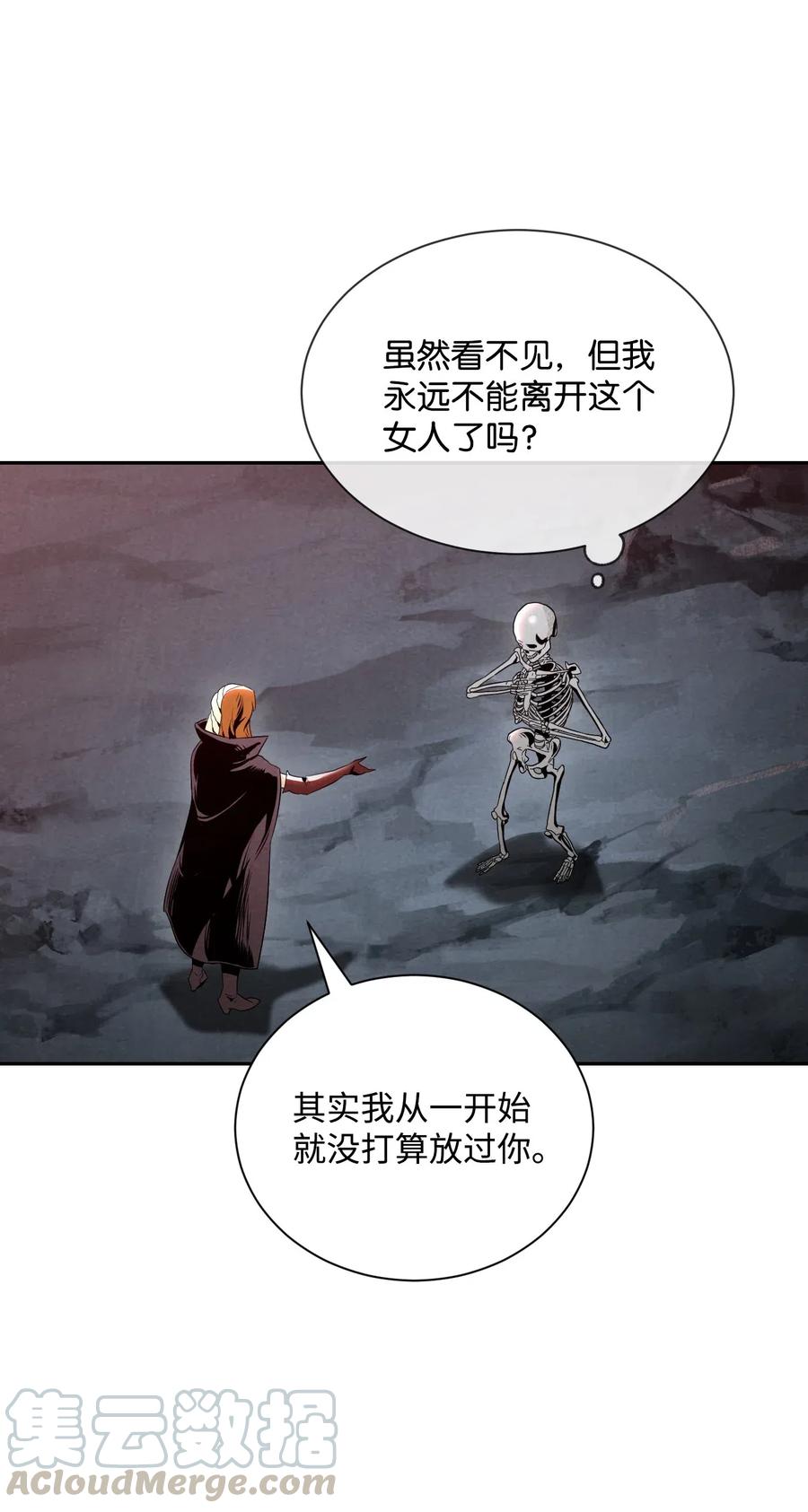 《骷髅骑士没能守住副本》61 干掉他们 第29页