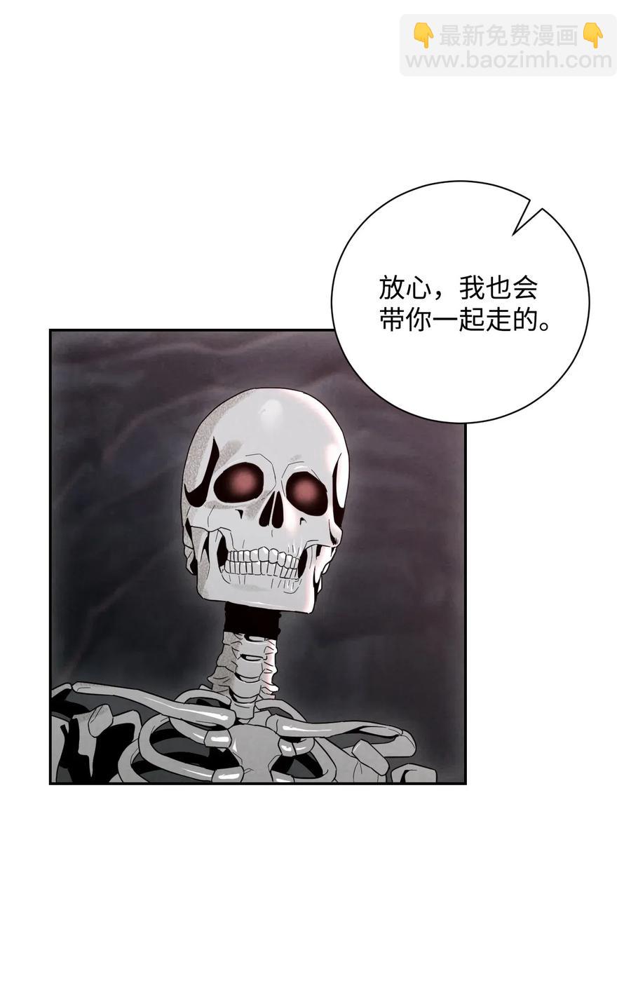 《骷髅骑士没能守住副本》61 干掉他们 第34页