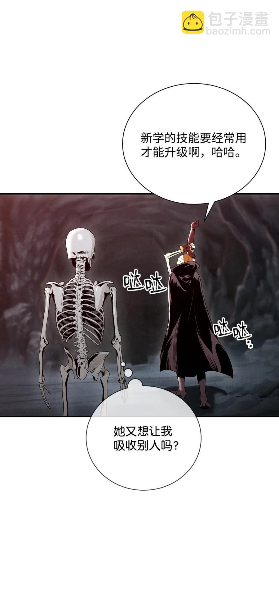 《骷髅骑士没能守住副本》61 干掉他们 第35页