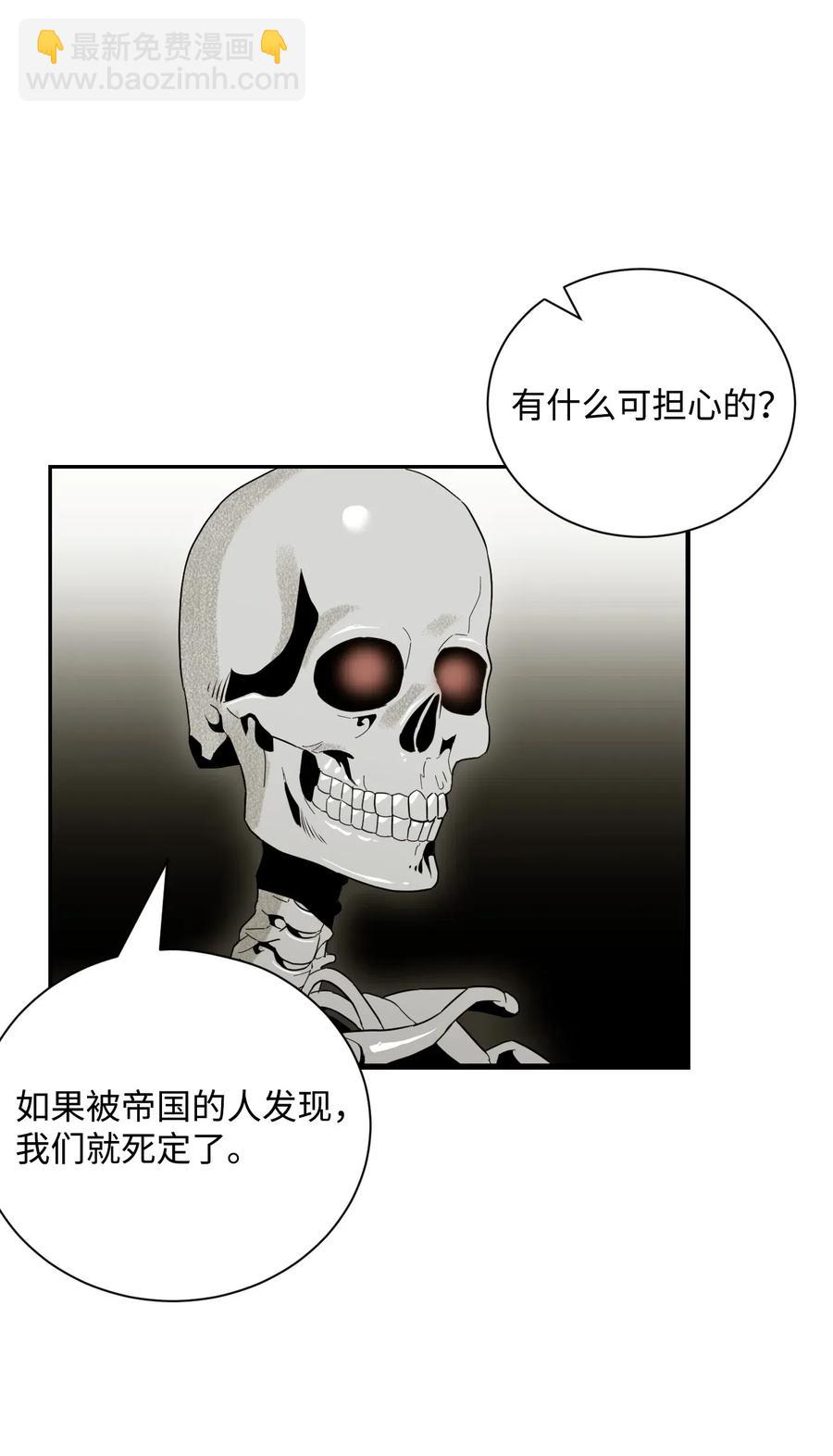 《骷髅骑士没能守住副本》61 干掉他们 第46页