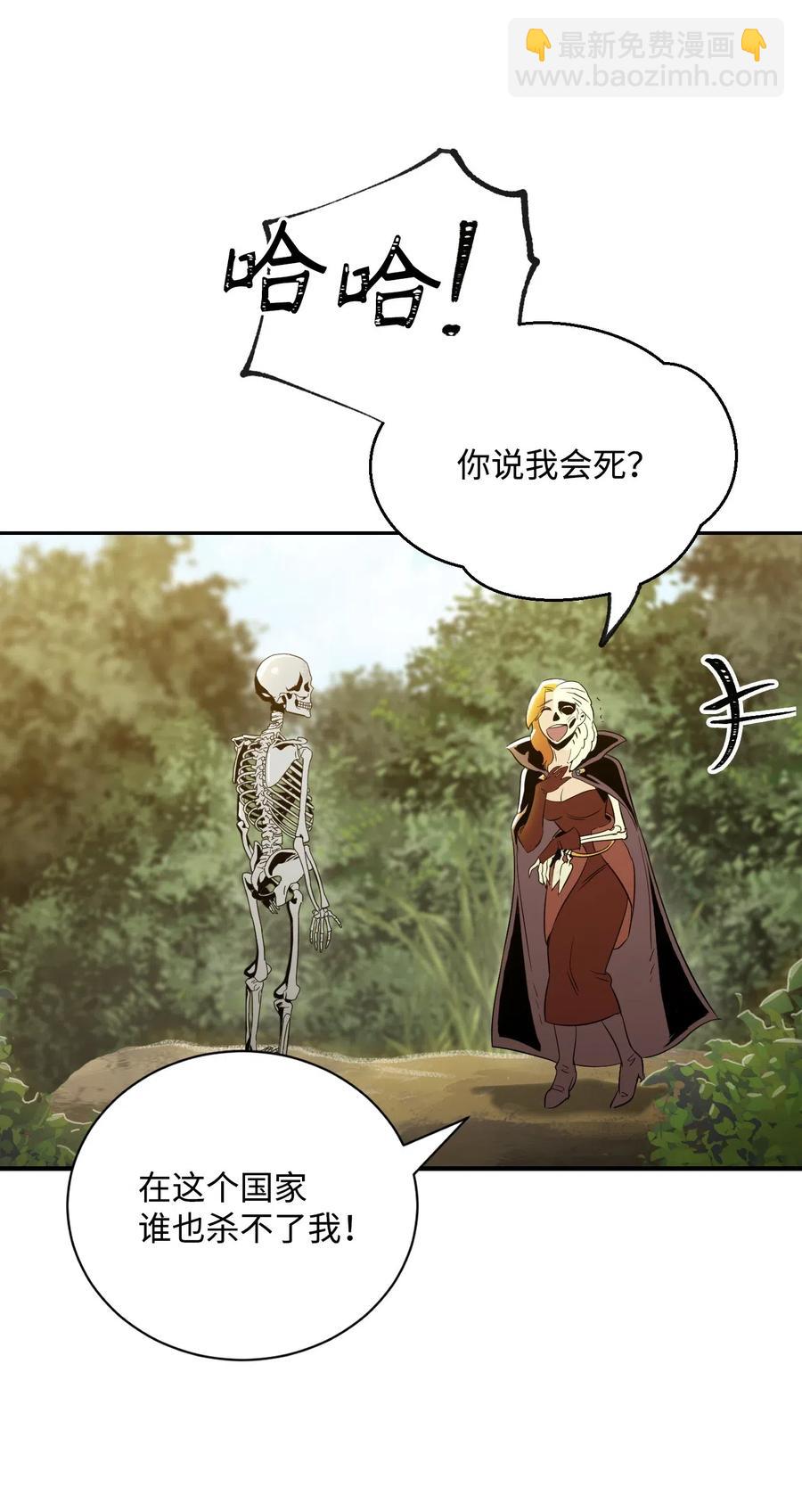 《骷髅骑士没能守住副本》61 干掉他们 第47页