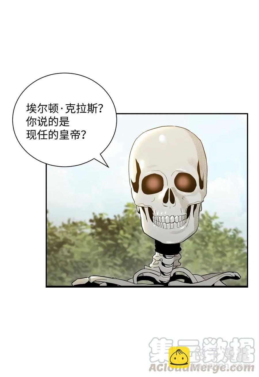 《骷髅骑士没能守住副本》61 干掉他们 第49页
