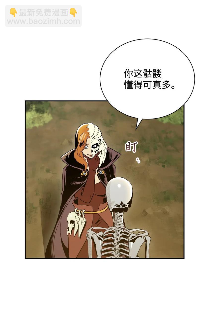 《骷髅骑士没能守住副本》61 干掉他们 第50页