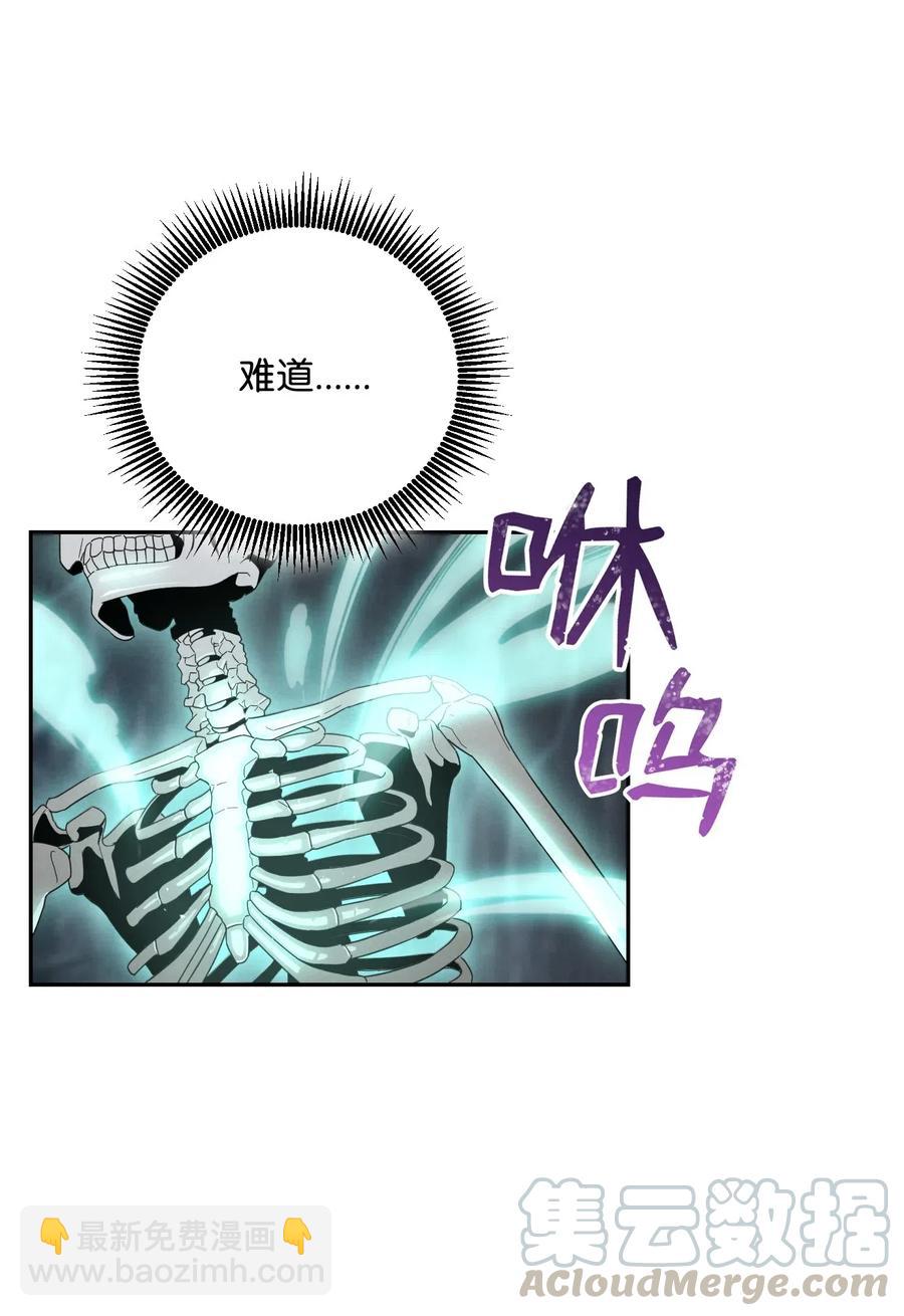 《骷髅骑士没能守住副本》61 干掉他们 第5页