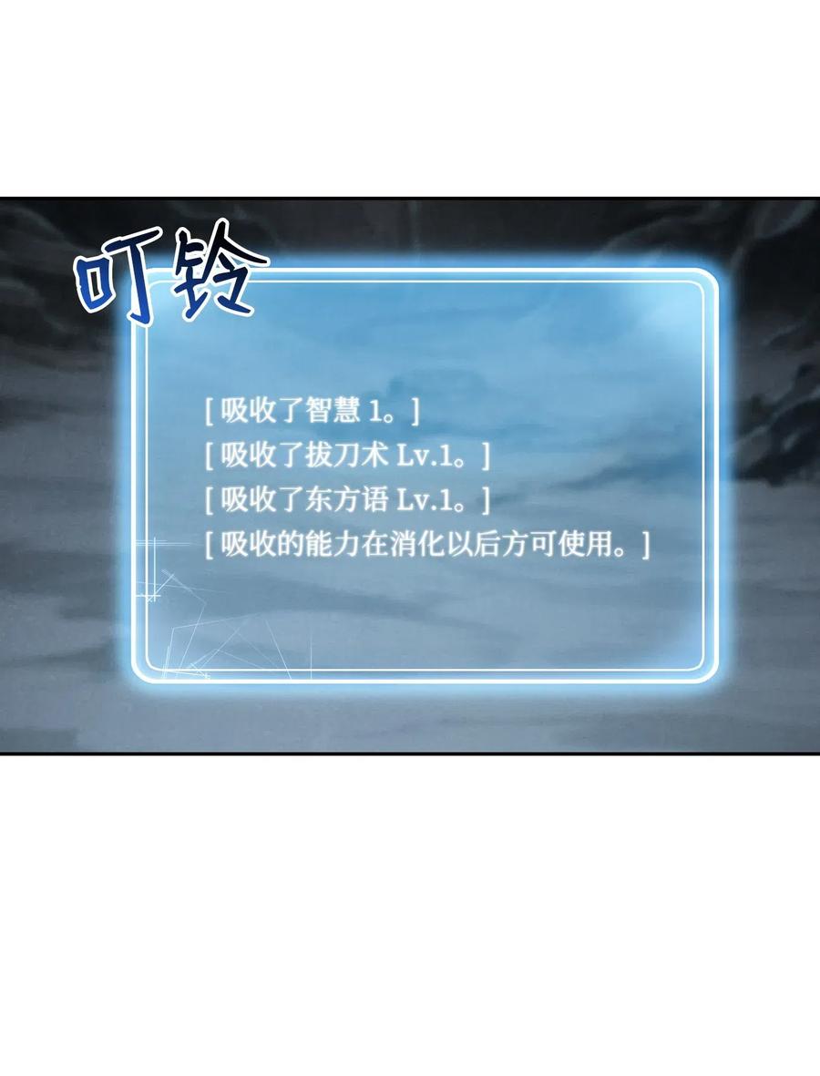 《骷髅骑士没能守住副本》61 干掉他们 第8页