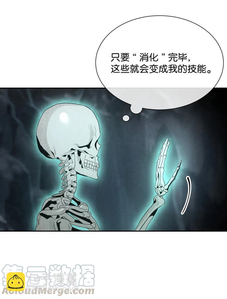 《骷髅骑士没能守住副本》61 干掉他们 第9页