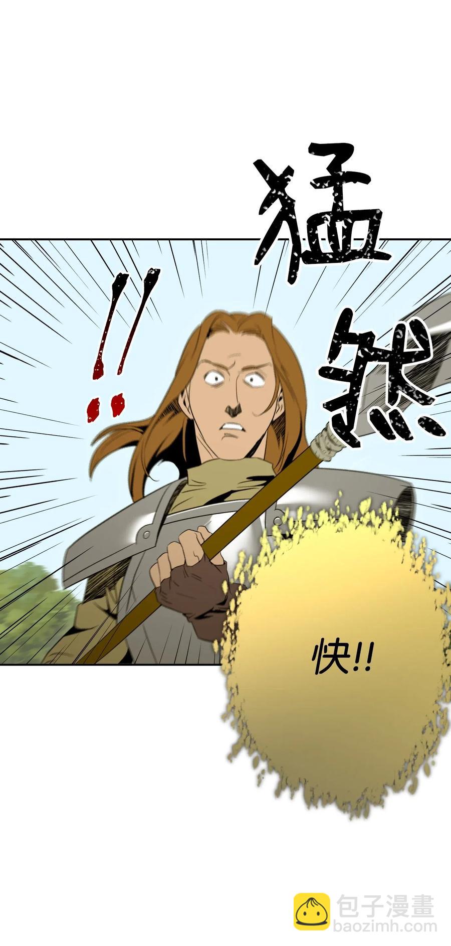 《骷髅骑士没能守住副本》62 单刀赴会 第18页