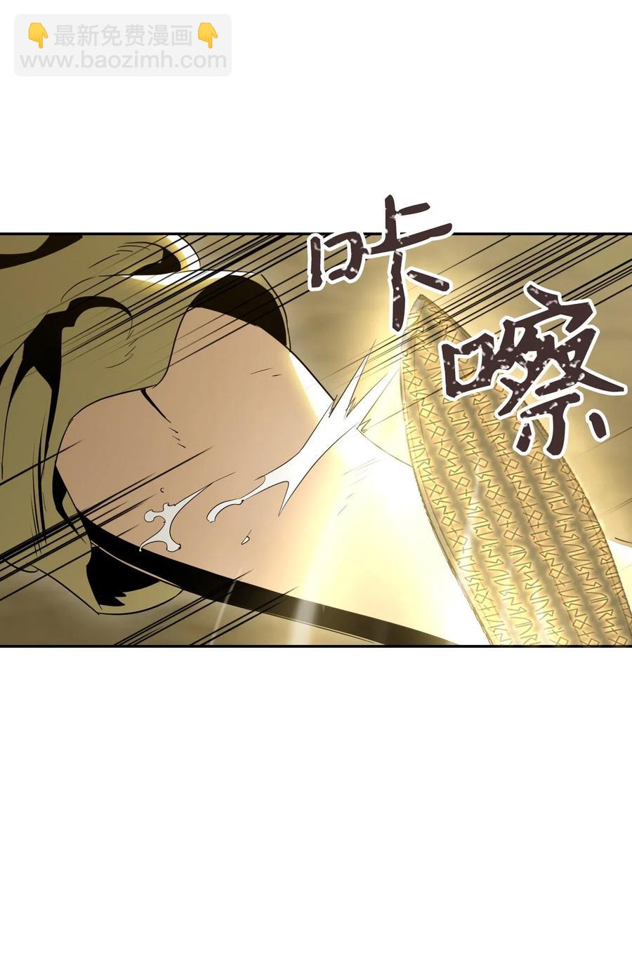 《骷髅骑士没能守住副本》62 单刀赴会 第20页