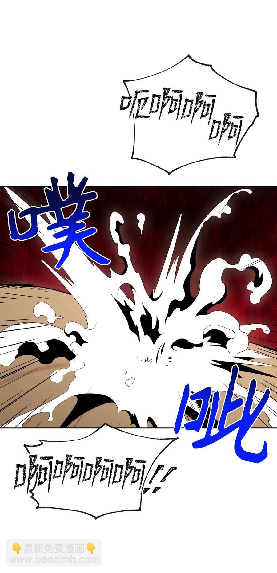 《骷髅骑士没能守住副本》62 单刀赴会 第24页