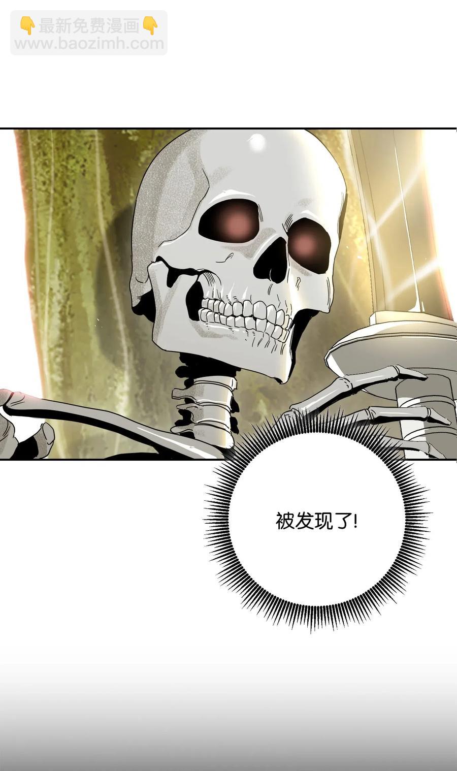 《骷髅骑士没能守住副本》62 单刀赴会 第2页