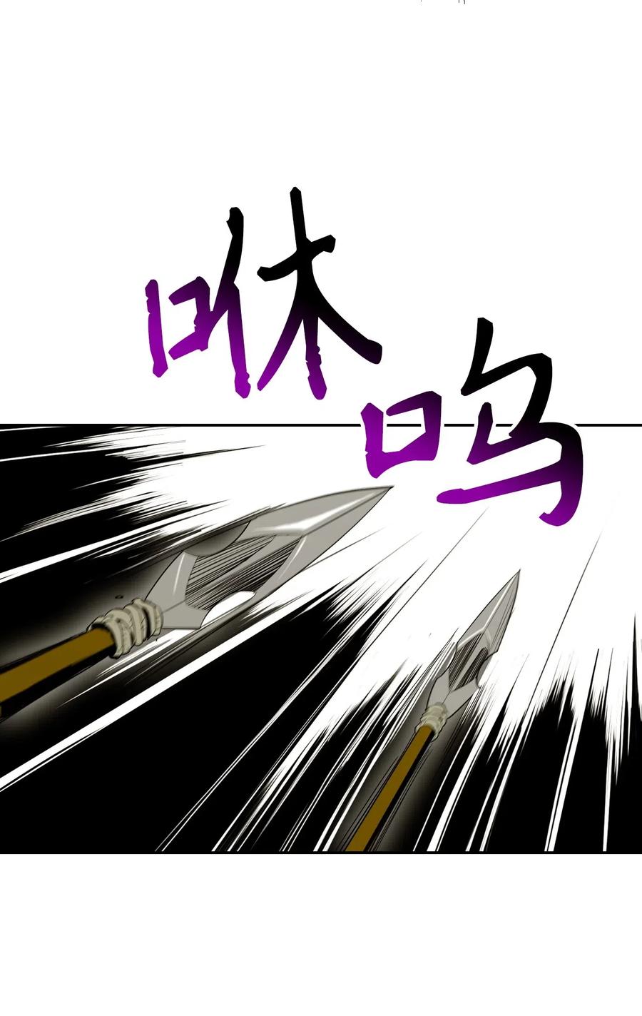 《骷髅骑士没能守住副本》62 单刀赴会 第30页