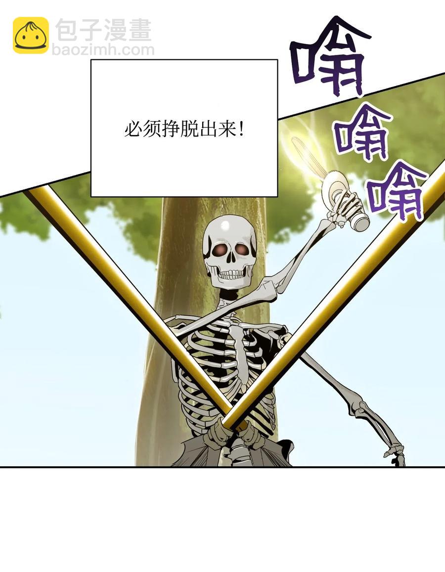 《骷髅骑士没能守住副本》62 单刀赴会 第35页