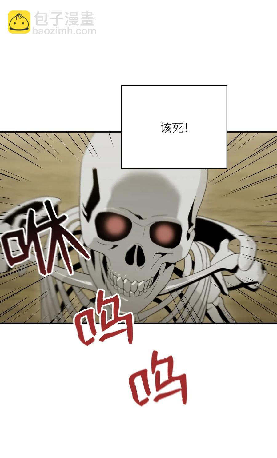 《骷髅骑士没能守住副本》62 单刀赴会 第39页
