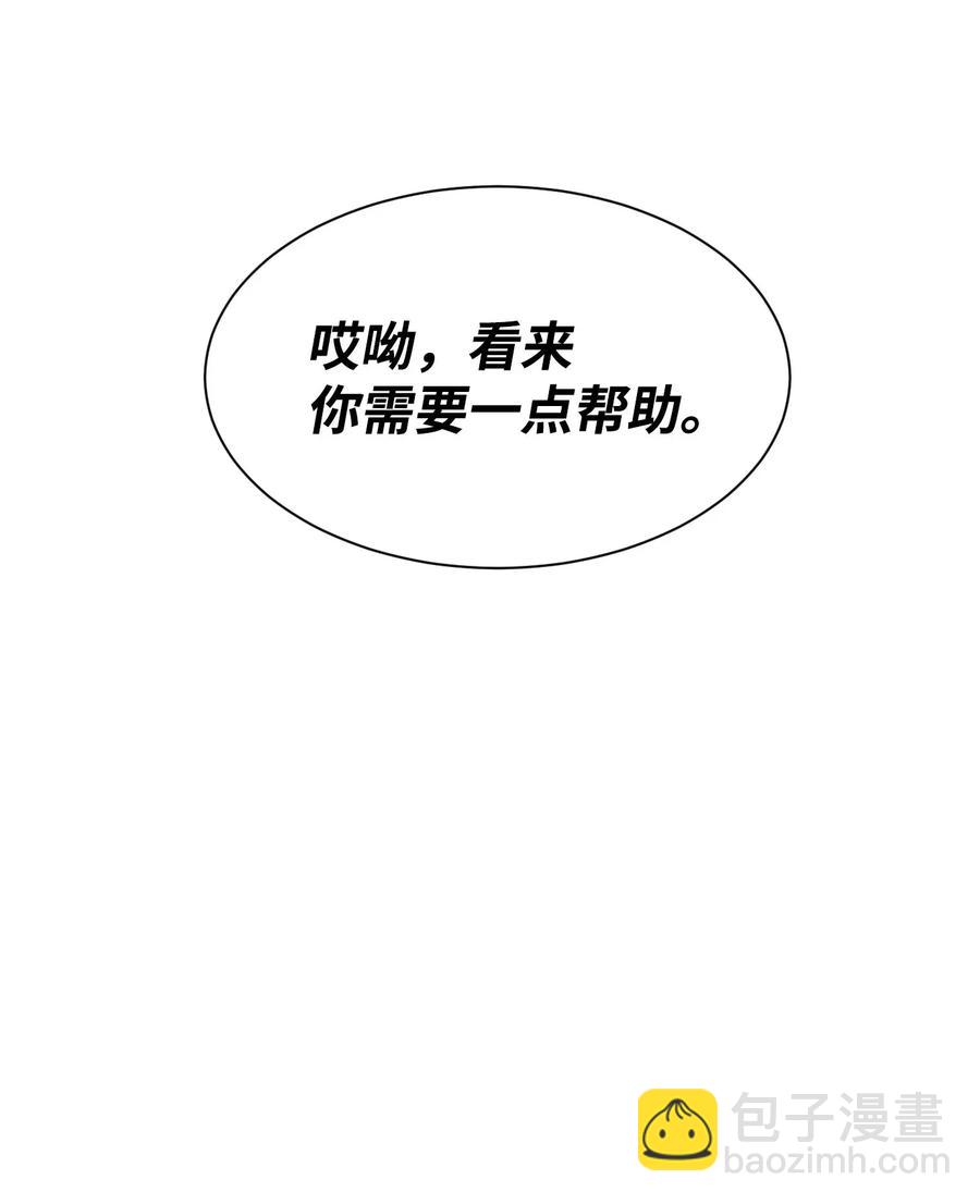 《骷髅骑士没能守住副本》62 单刀赴会 第40页