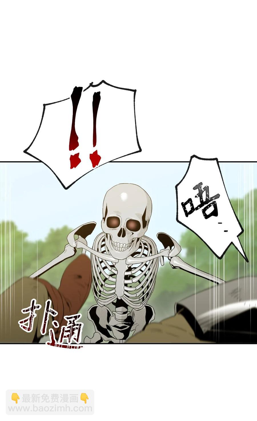 《骷髅骑士没能守住副本》62 单刀赴会 第42页