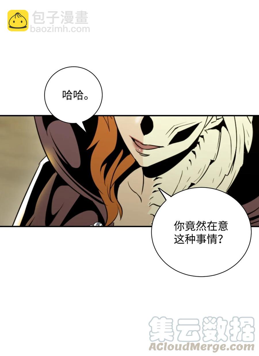 《骷髅骑士没能守住副本》62 单刀赴会 第49页
