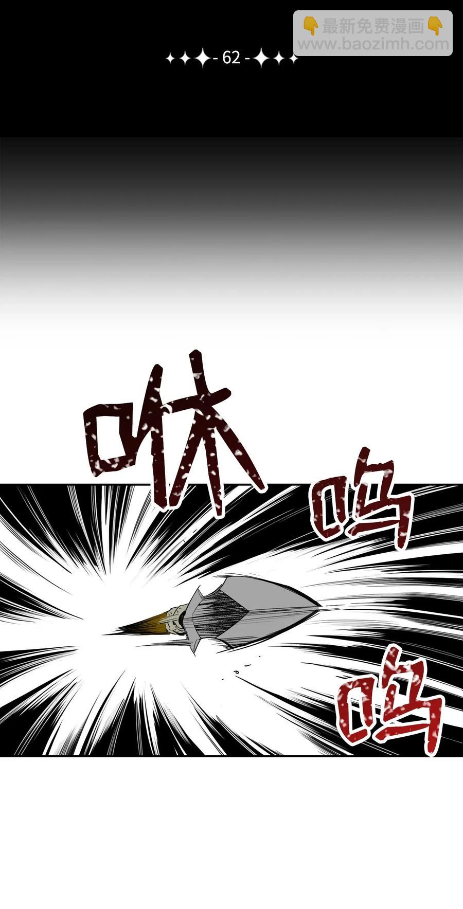 《骷髅骑士没能守住副本》62 单刀赴会 第4页