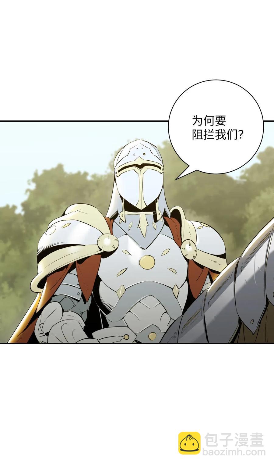 《骷髅骑士没能守住副本》63 犹如地狱 第10页