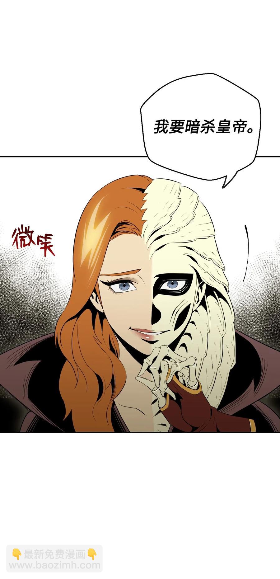 《骷髅骑士没能守住副本》63 犹如地狱 第12页