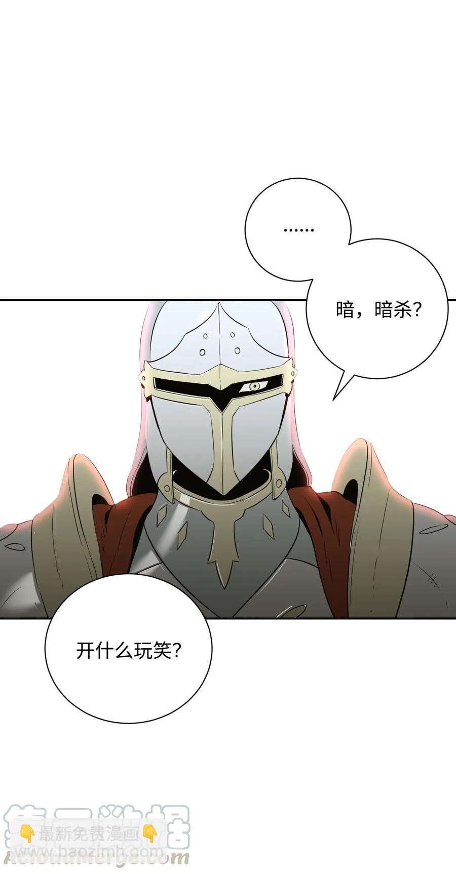 《骷髅骑士没能守住副本》63 犹如地狱 第13页